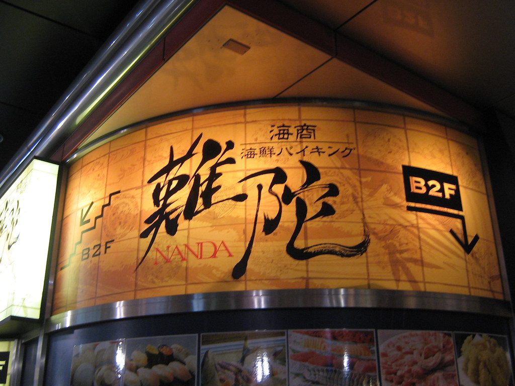 北海道城市建築